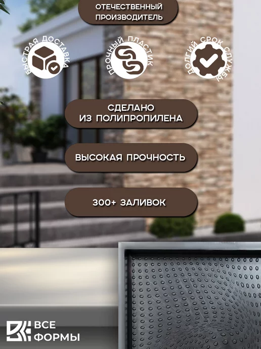 Все Формы Форма для тротуарной плитки Иллюзия, вариант, фото 2