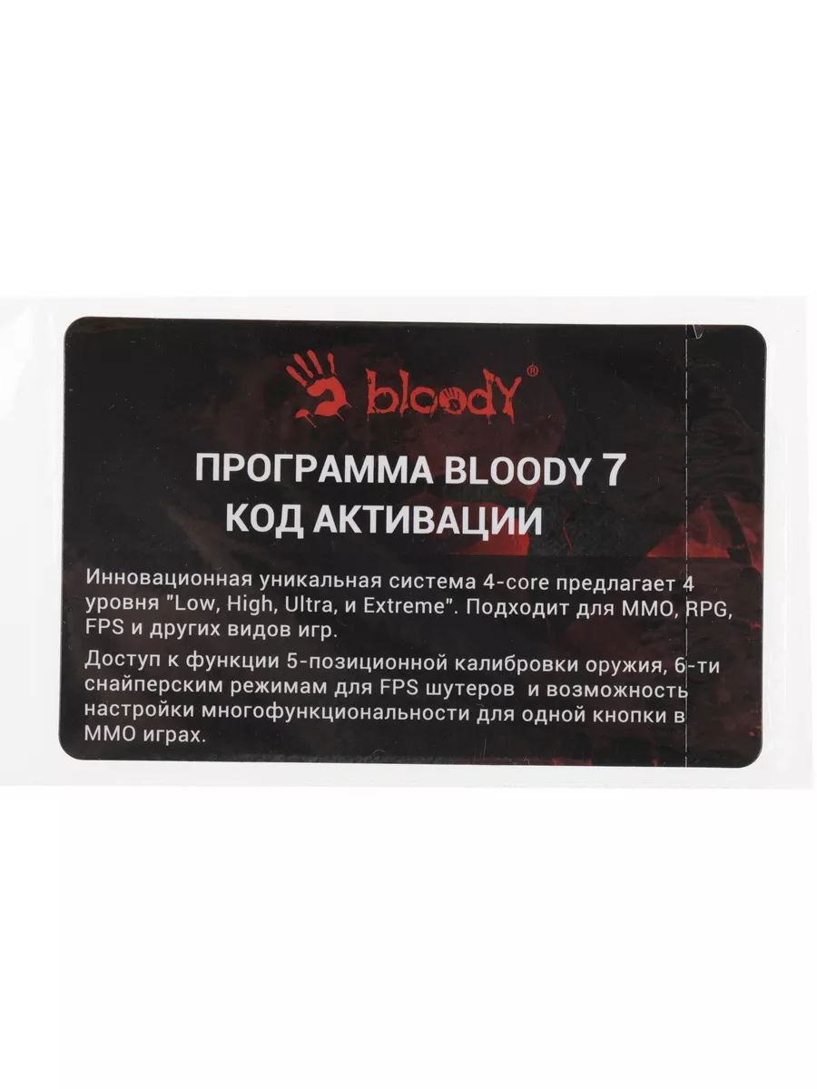 Карта активации Bloody 7 Core 3 и 4 a4tech 180640950 купить за 326 ₽ в  интернет-магазине Wildberries