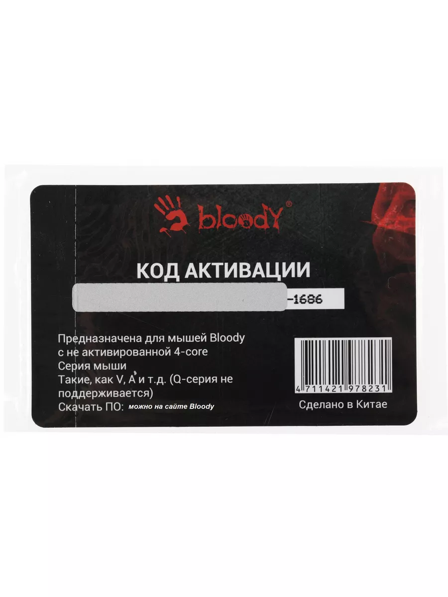 Карта активации Bloody 7 Core 3 и 4 a4tech 180640950 купить за 326 ₽ в  интернет-магазине Wildberries