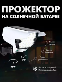 Уличный светильник на солнечной батарее MyLatso 180642173 купить за 390 ₽ в интернет-магазине Wildberries