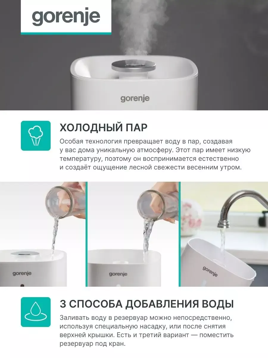 Увлажнитель воздуха H45W Gorenje 180643478 купить за 3 442 ₽ в  интернет-магазине Wildberries