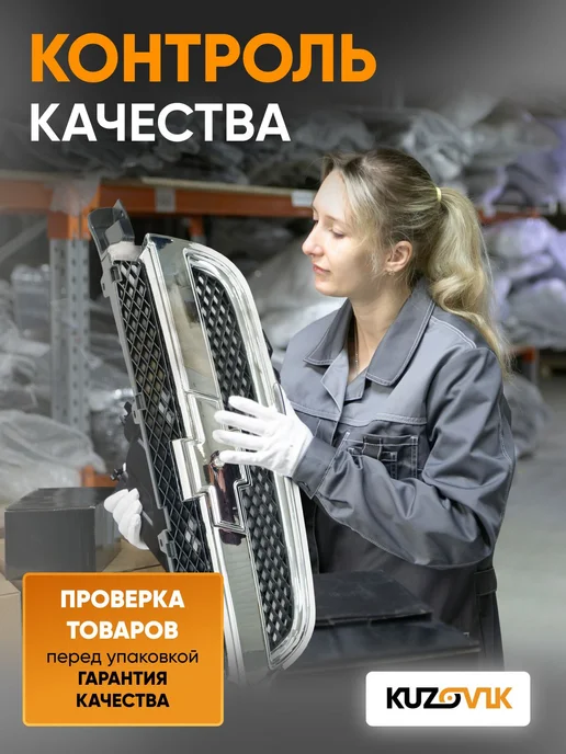 КУЗОВИК Решетка радиатора в цвет кузова для ВАЗ 2113, 2114, 2115, вариант, фото 2