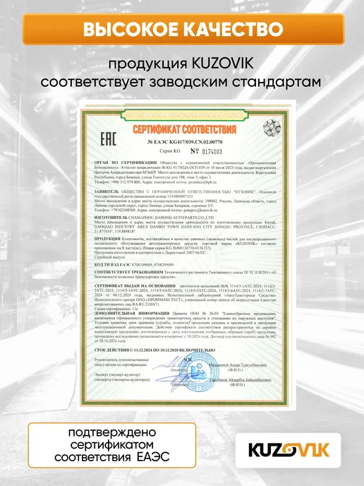 КУЗОВИК Решетка радиатора в цвет кузова для ВАЗ 2113, 2114, 2115, вариант, фото 4