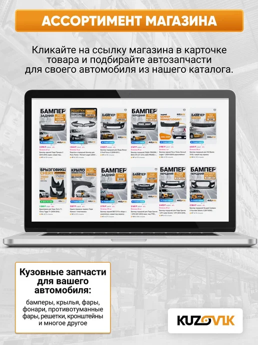 КУЗОВИК Решетка радиатора в цвет кузова для ВАЗ 2113, 2114, 2115, вариант, фото 8