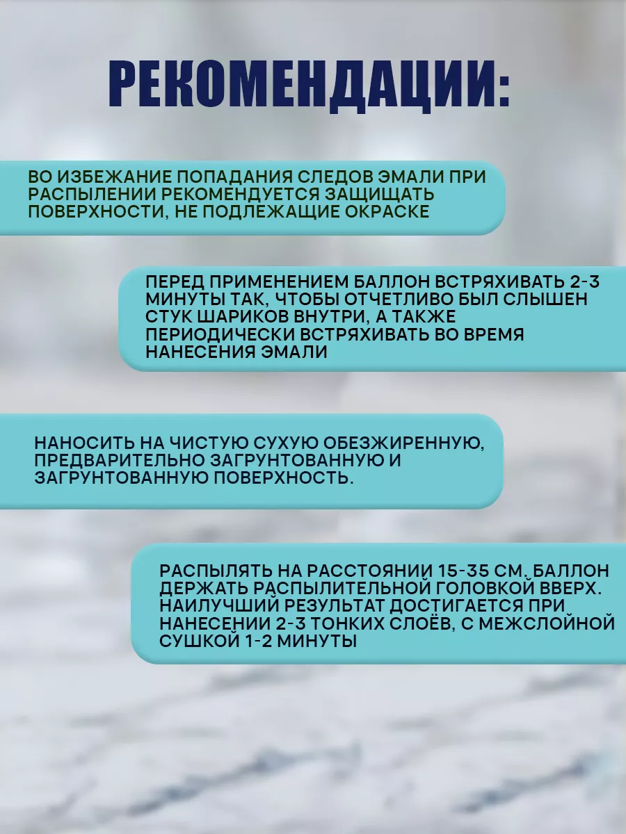 Краска акриловая быстросохнущая аэрозольная 425 мл Престиж 180649613 купить  за 435 ₽ в интернет-магазине Wildberries