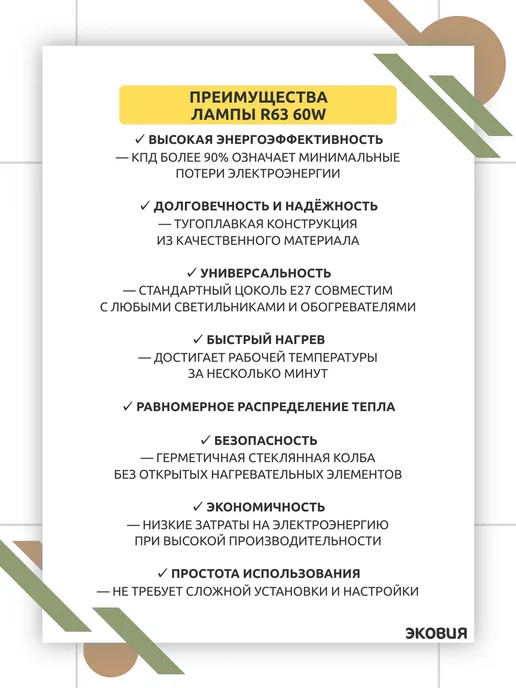 КЭЛЗ Инфракрасная лампа 60 Вт E27 для обогрева животных 2 шт, 60 Вт, 2 шт, фото 8