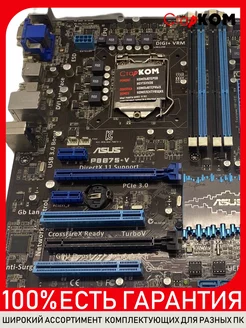 Материнская плата ASUS P8B75-V LGA1155 Старком 180655433 купить за 7 456 ₽ в интернет-магазине Wildberries