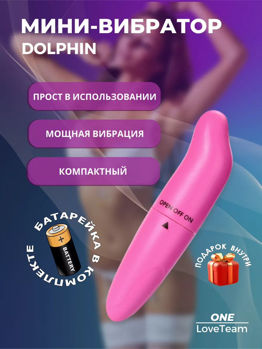 Мини вибропуля интим One Loveteam 180656205 купить в интернет-магазине  Wildberries