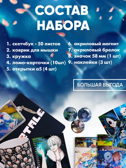 аниме магазин Хеппи Подарочный набор аниме бокс игра Undertale, оранжевый, фото 2