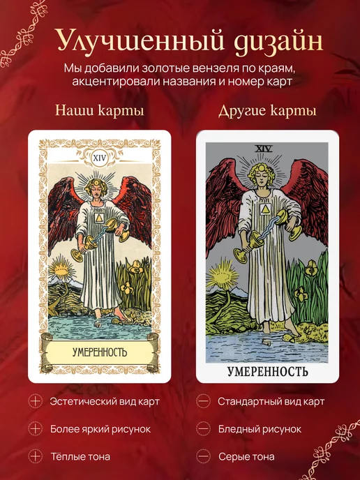 Onega Обучающие Карты Таро Уэйта для начинающих с инструкцией, вариант, фото 3