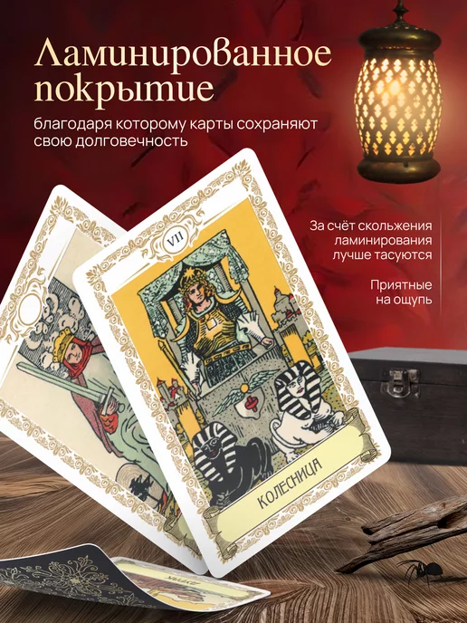Onega Обучающие Карты Таро Уэйта для начинающих с инструкцией, вариант, фото 4