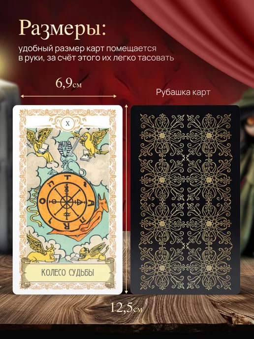Onega Обучающие Карты Таро Уэйта для начинающих с инструкцией, вариант, фото 7