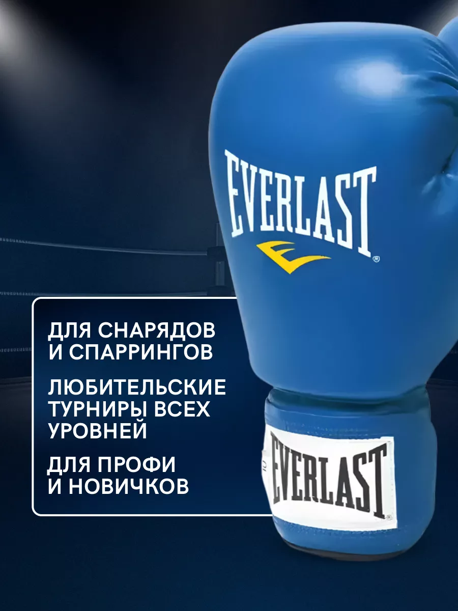 Боксерские перчатки ММА Кикбоксинг Everlast 180658372 купить за 1 339 ₽ в  интернет-магазине Wildberries