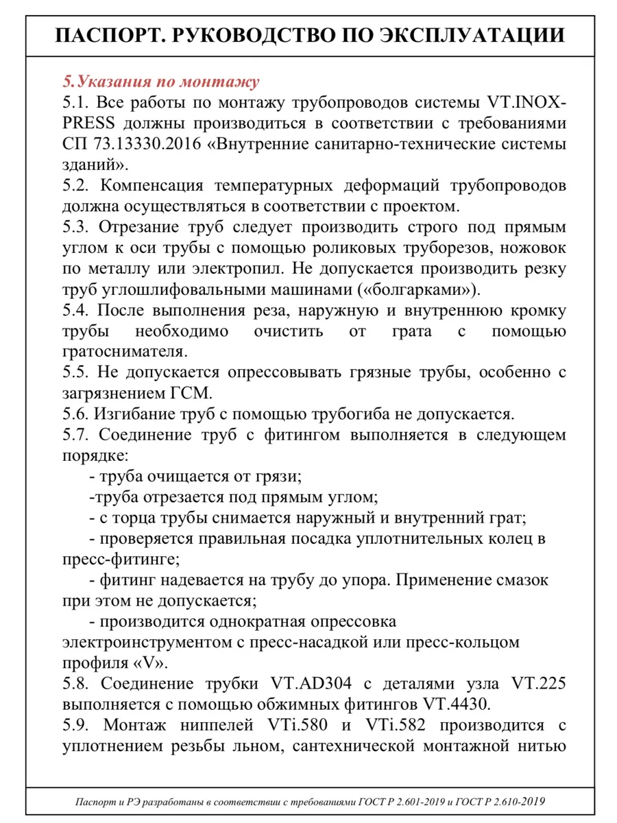 Пресс Тройник 18х18х18 мм нержав. сталь Valtec 180660708 купить за 664 ₽ в  интернет-магазине Wildberries