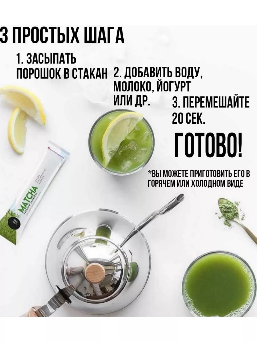 Чай слабительный очищающий Matcha Premium 180662474 купить за 3 297 ₽ в  интернет-магазине Wildberries