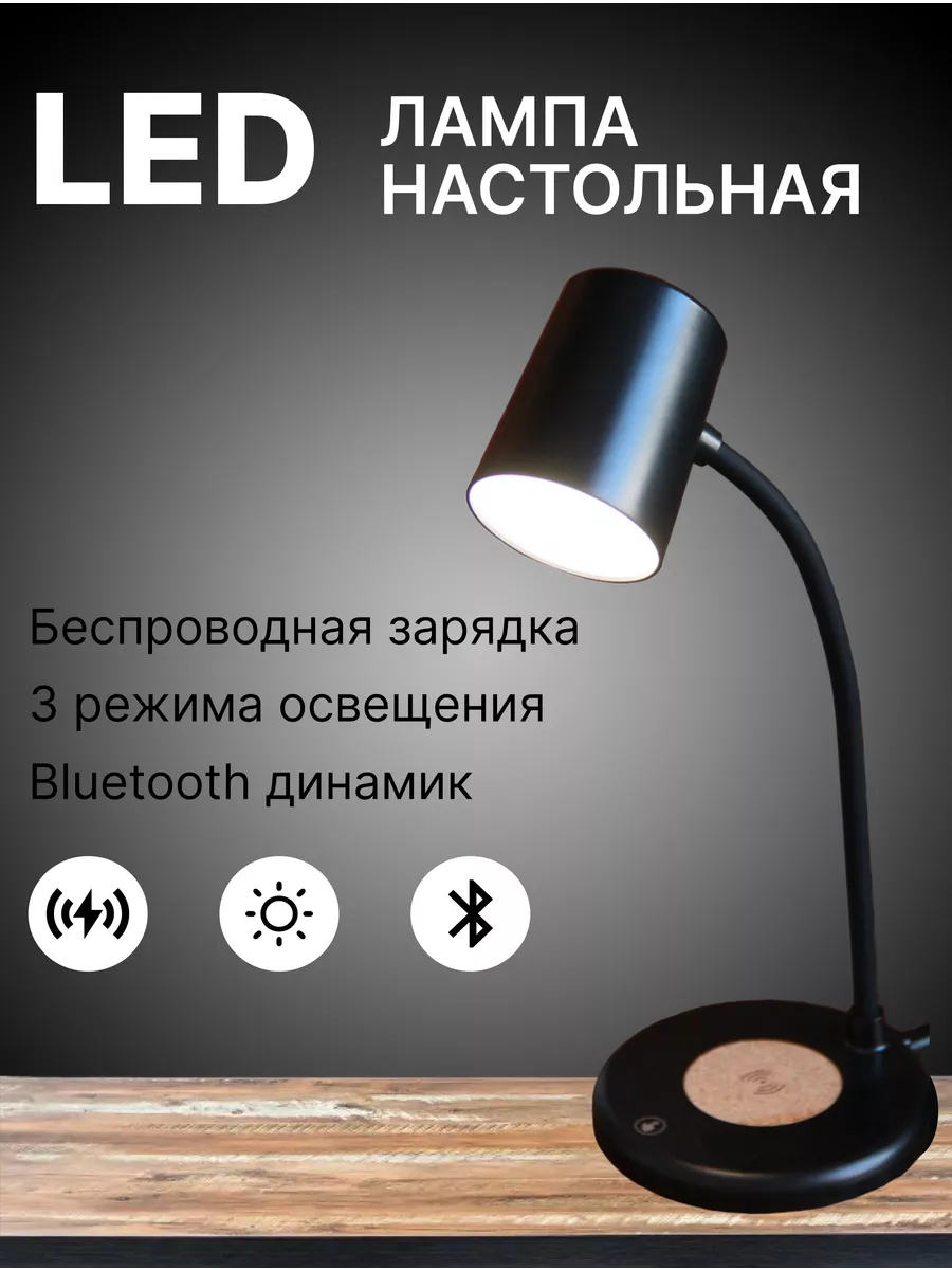 LED лампа настольная светодиодная для дома и офиса Konigshaus 180664261  купить за 1 149 ₽ в интернет-магазине Wildberries