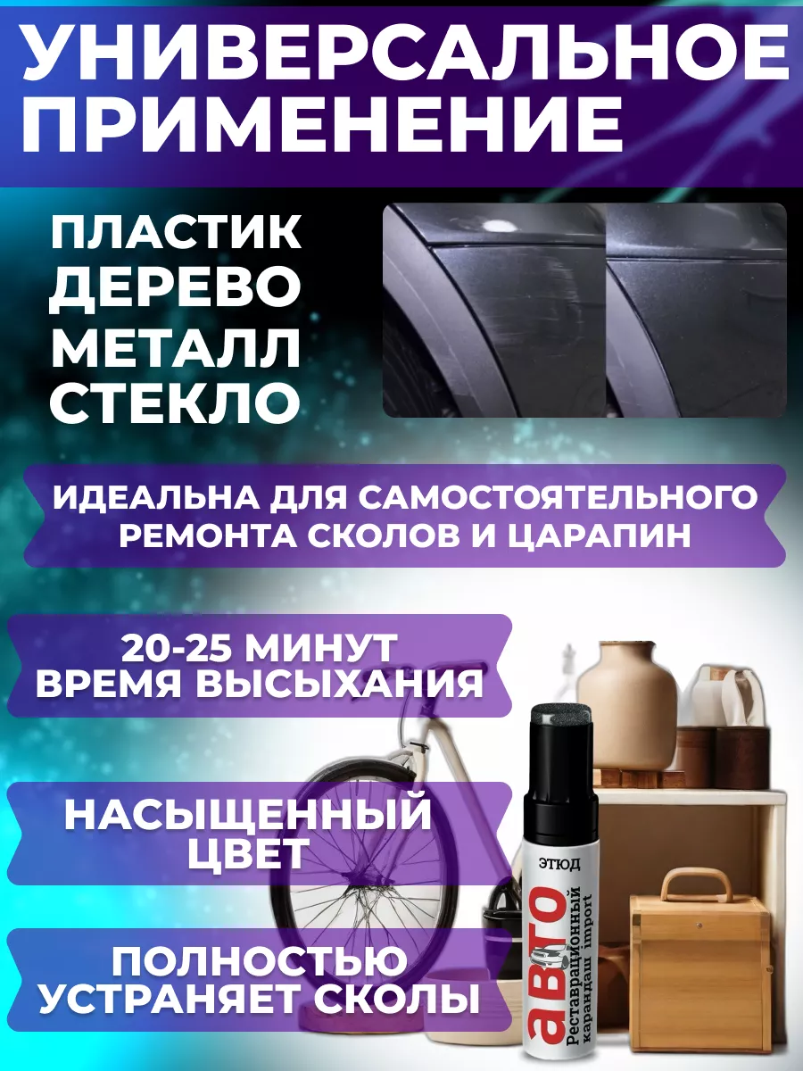 Краска карандаш 62 темно синий MikaStore 180664897 купить за 459 ₽ в  интернет-магазине Wildberries