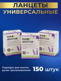 Ланцеты для глюкометра универсальные скарификаторы 150 шт Silver Market 180665971 купить за 457 ₽ в интернет-магазине Wildberries