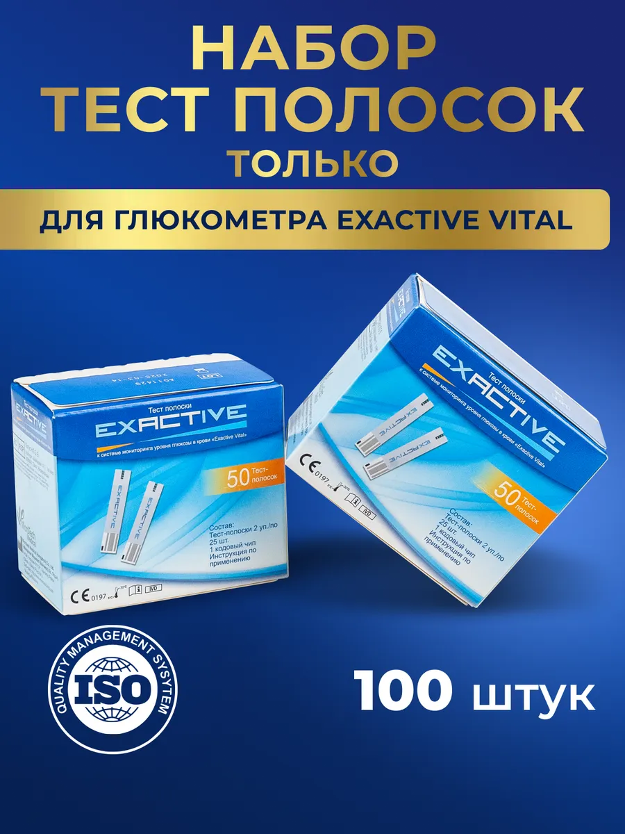 Тест полоски для...