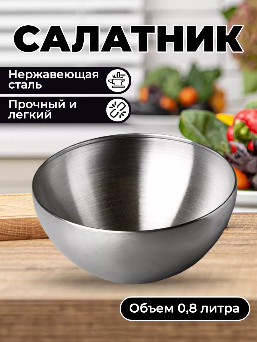 Салатник золото, серебро