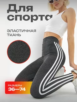 Лосины спортивные летние леггинсы для фитнеса утягивающие Shana Style 180671358 купить за 557 ₽ в интернет-магазине Wildberries