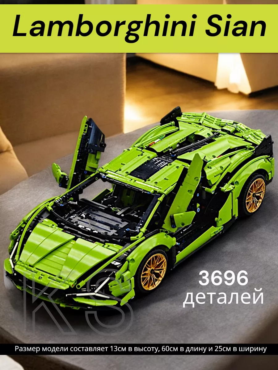 Lamborghini Sian FKP 37 3696 Technic LEGO 180671551 4 863 Wildberries