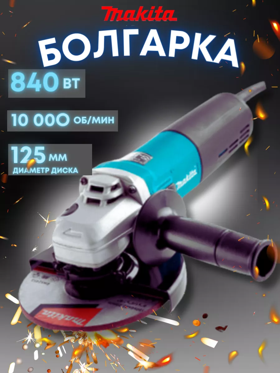 Karybaev Болгарка makita 125 мм аккумуляторная ушм с регулировкой