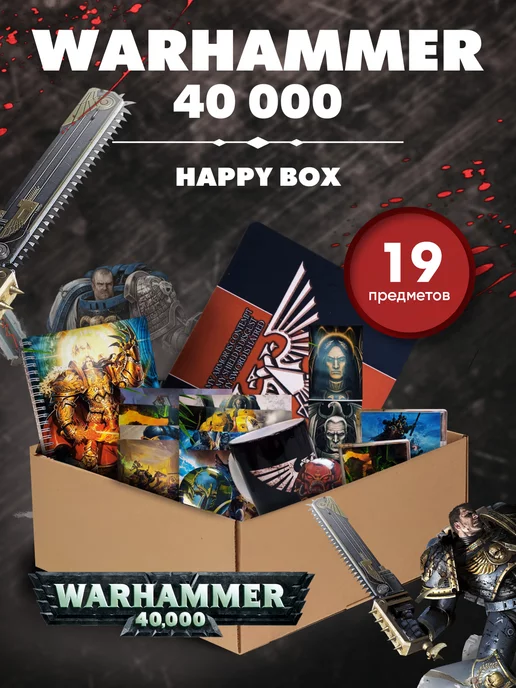 аниме магазин Хеппи Подарочный набор аниме бокс игра Warhammer 40 000