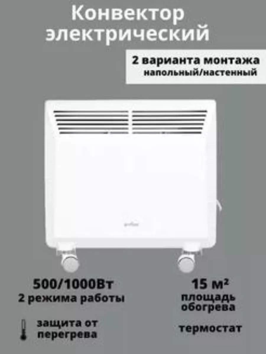 Конвектор cv 2000swyl. Конвектор cv 2000swyl