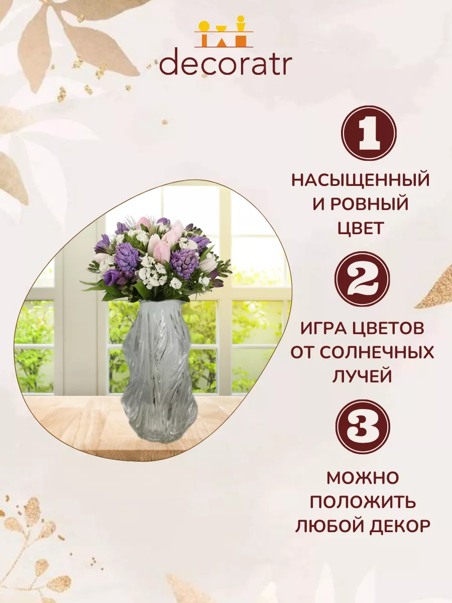 Ваза стеклянная для цветов и сухоцветов Decoratr 180675832 купить за 814 ₽  в интернет-магазине Wildberries