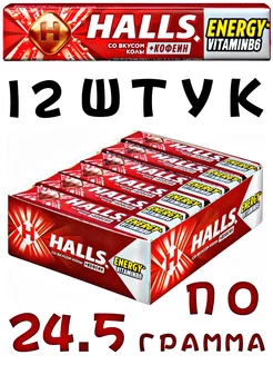 Леденцы Halls 180676873 купить за 313 ₽ в интернет-магазине Wildberries