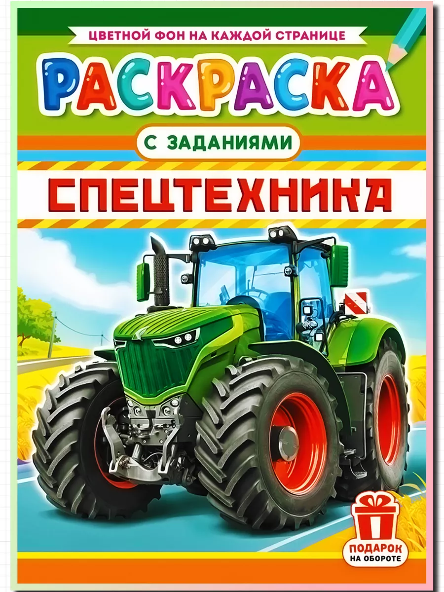 Песочная раскраска МАШИНА для мальчика