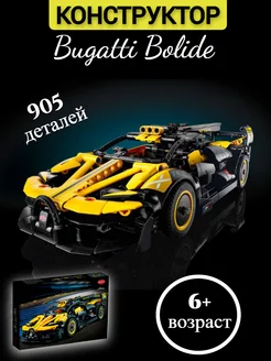 Конструктор Машина Бугатти Болид 905 дет LEGO 180679121 купить за 3 534 ₽ в интернет-магазине Wildberries