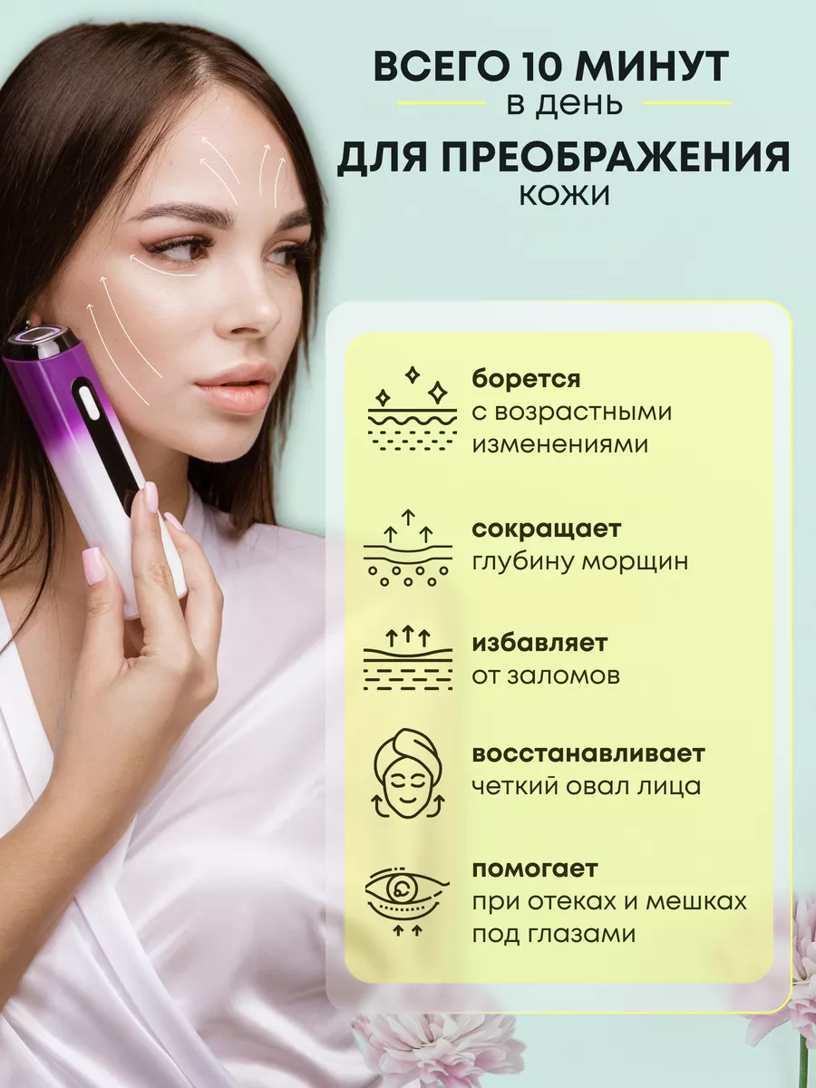 Массажер для лица и шеи микротоковый и аппарат rf лифтинг KAYDO 180679332  купить за 1 799 ₽ в интернет-магазине Wildberries