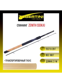 Спиннинг (Seika) Zenith 2,10 , 6-28 gr, карбон, пробка+EVA Tubertini 180679521 купить за 3 092 ₽ в интернет-магазине Wildberries