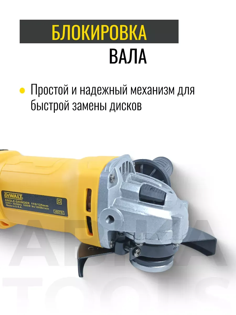 УШМ 125мм с регулировкой оборотов 1600 Ватт Dewalt 180681591 купить за 5  372 ₽ в интернет-магазине Wildberries