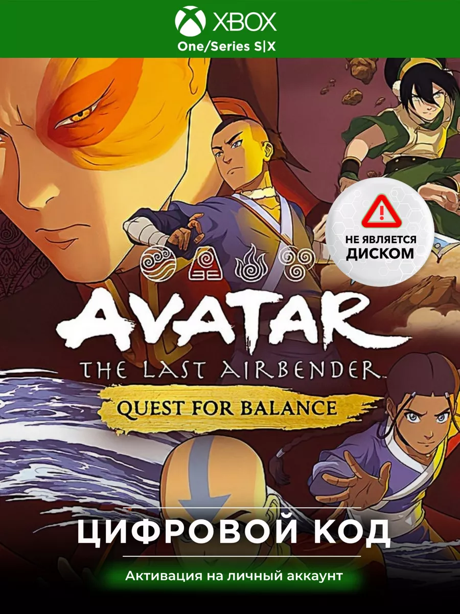 Игра Avatar The Last Airbender: Quest for Balance Xbox Xbox 180682546  купить за 3 647 ₽ в интернет-магазине Wildberries