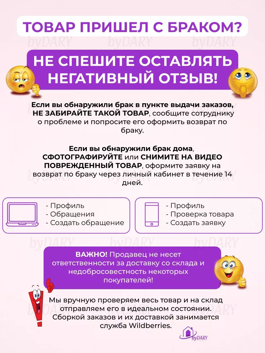 Полка для ванной и кухни настенная byDARY 180683597 купить за 237 ₽ в  интернет-магазине Wildberries