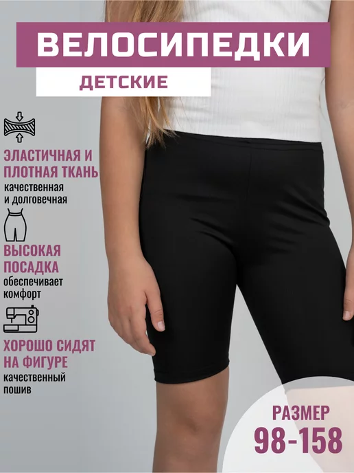 Велосипедки спортивные короткие image