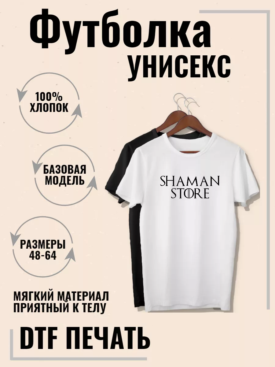 Футболка с принтом фильм Бумер ShamanStore 180686351 купить за 751 ₽ в  интернет-магазине Wildberries