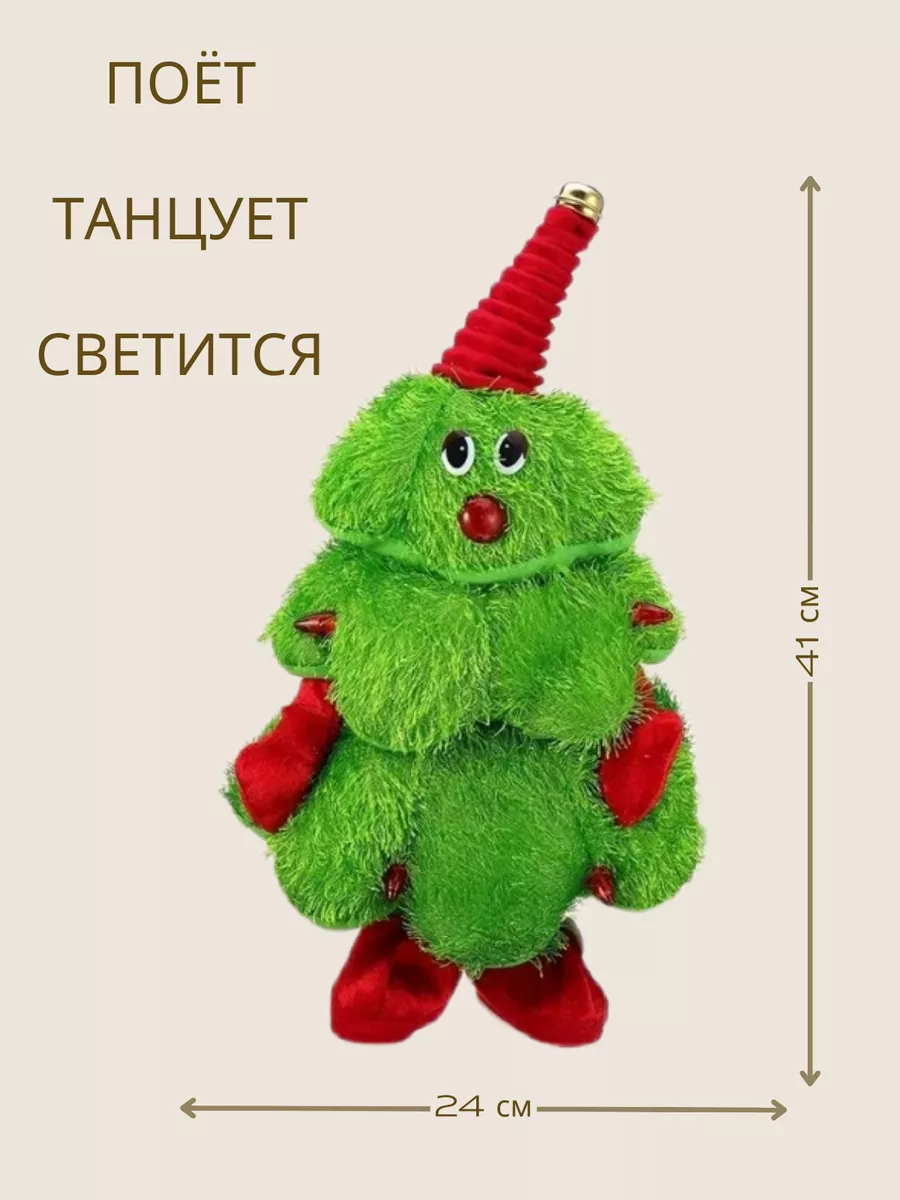 Интерактивная Елка Поющая И Танцующая Hayloft 180691496 Купить В.