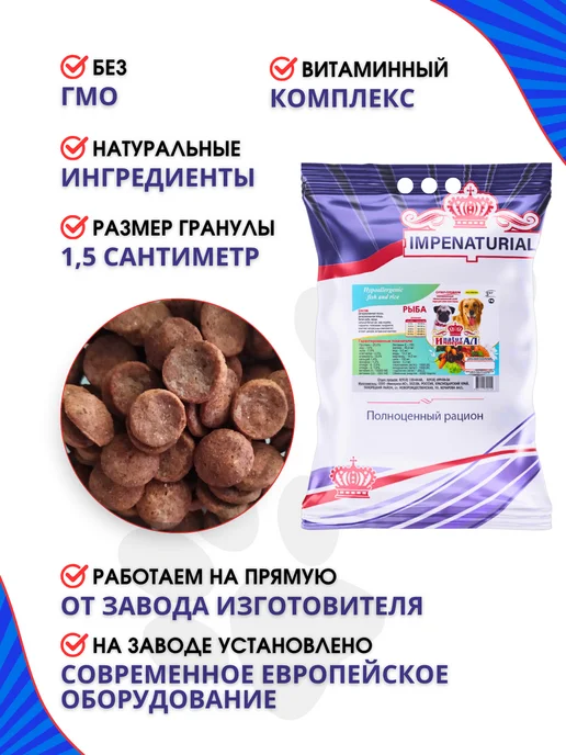 Сухой корм IMPENATURIAL Империал для собак, гипоаллергенный, рыба, 3 кг, фото 3