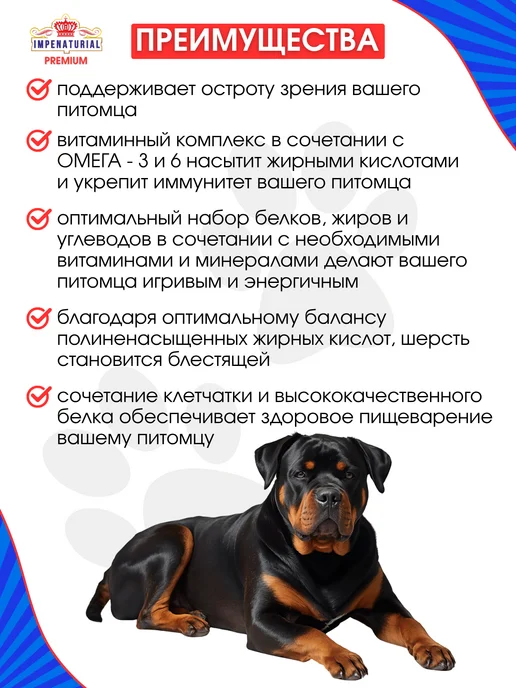 Сухой корм IMPENATURIAL Империал для собак, гипоаллергенный, рыба, 3 кг, фото 4