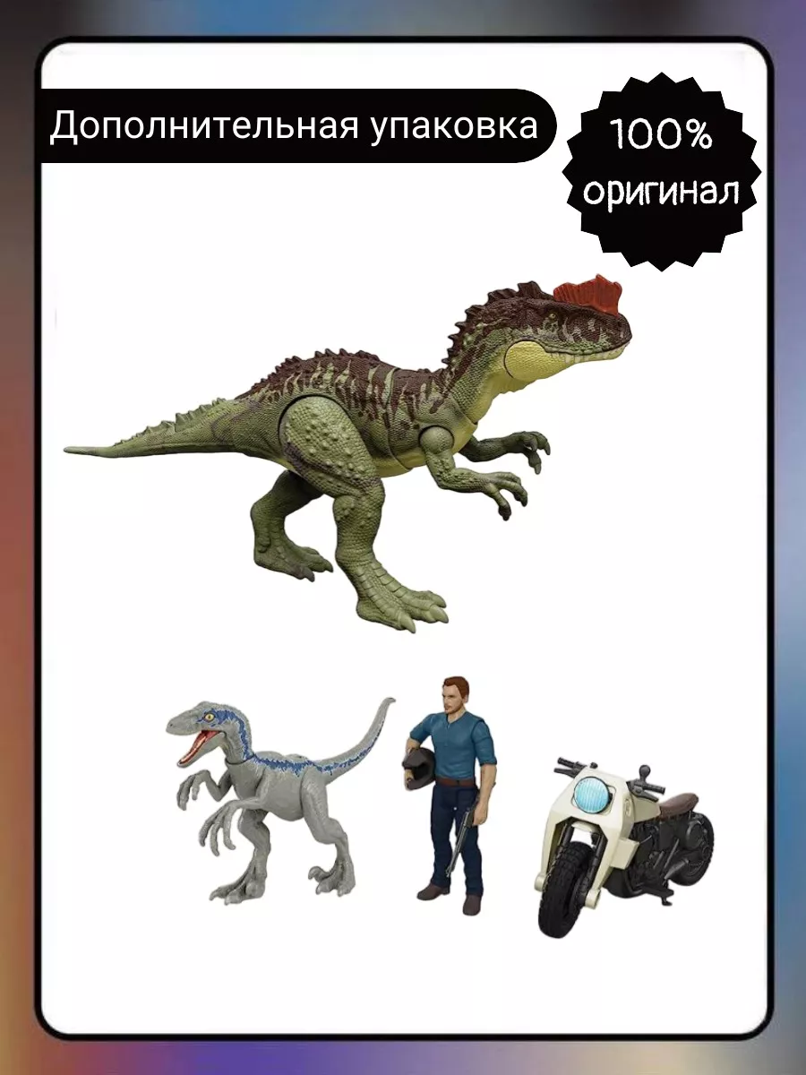 Фигурка Jurassic World Набор Динозавр и человек, HLP79 Mattel 180693429  купить в интернет-магазине Wildberries