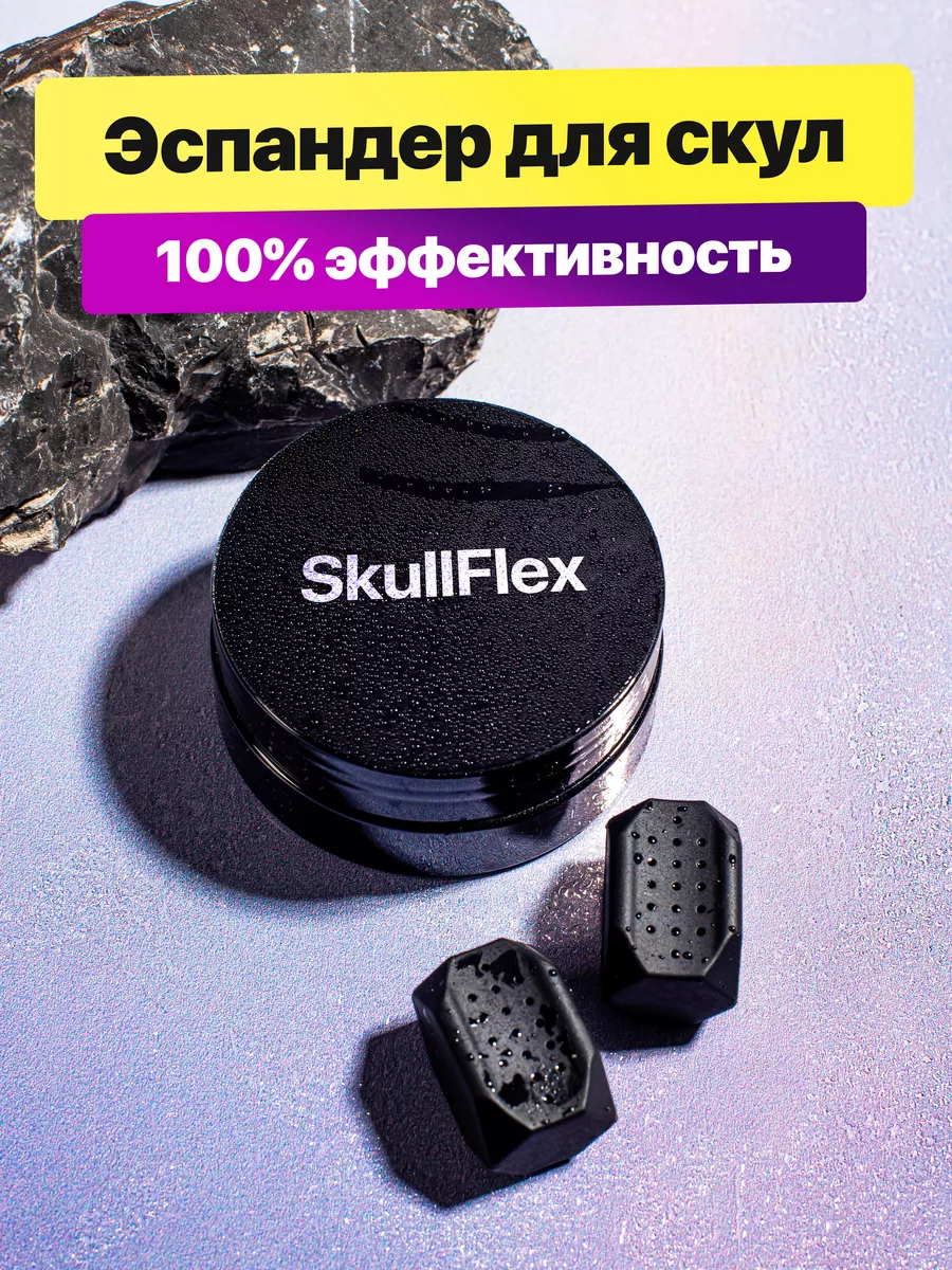 Тренажер для скул, челюсти...