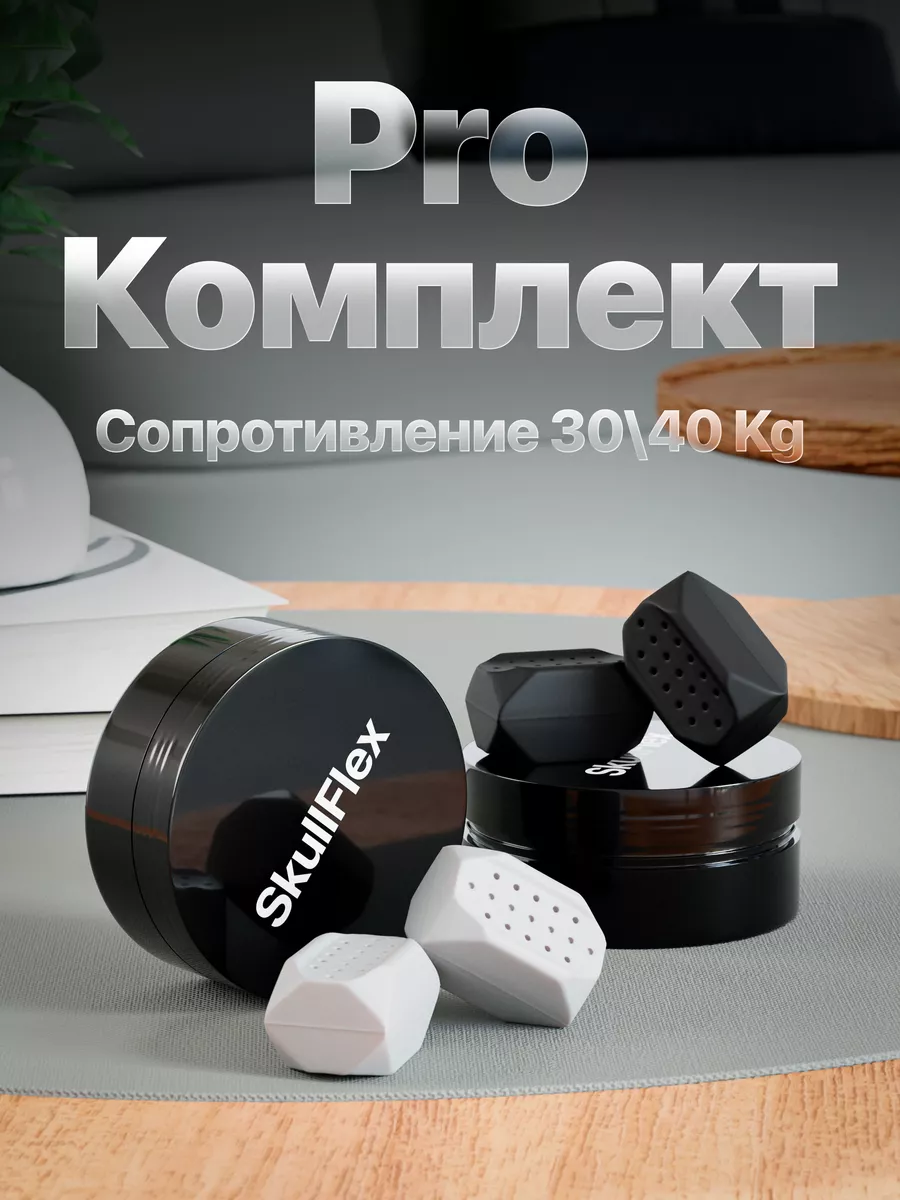 Тренажер для скул, челюсти...