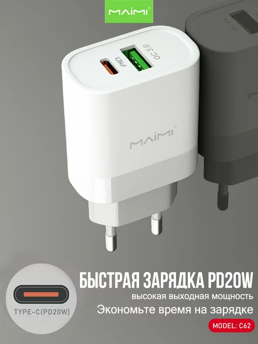 MaiMi Зарядное устройство Type-C USB