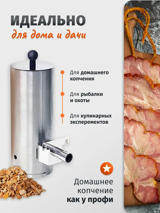 Koptil Дымогенератор Коптил 2 Семейный, вариант, фото 2