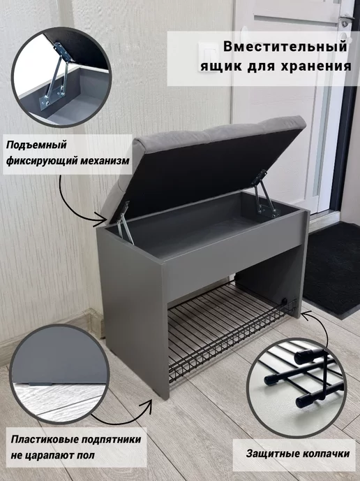 Puffsib Тумба для обуви в прихожую с сиденьем и ящиком для хранения, серый, фото 4