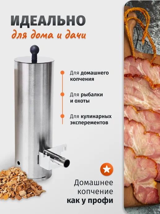 Koptil Большой дымогенератор для копчения Коптил 2+, вариант, фото 2